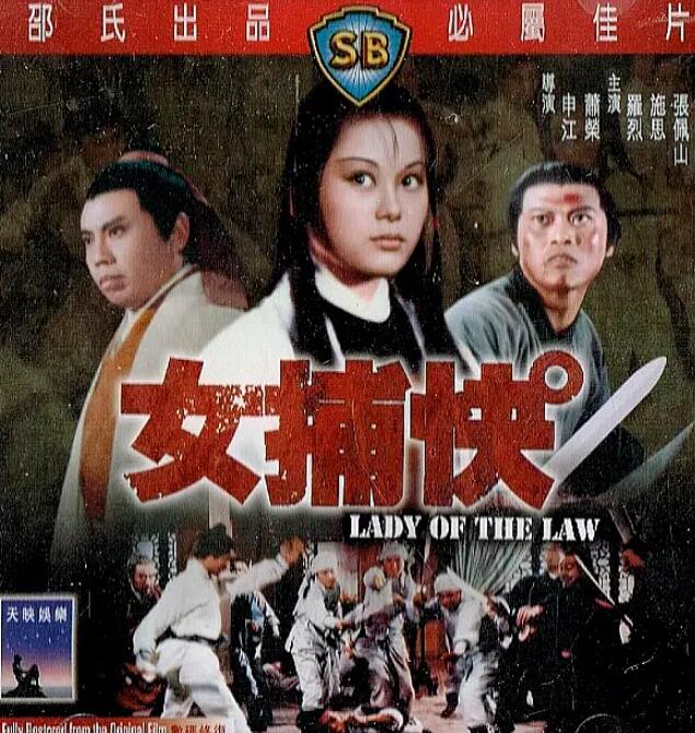 《狱中龙》海报